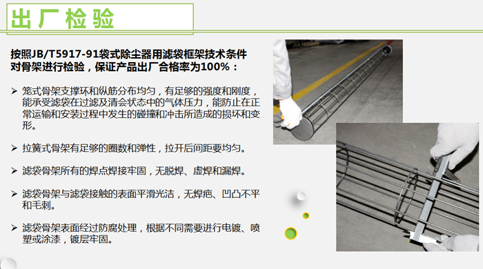 圆形除尘骨架 圆形除尘骨架