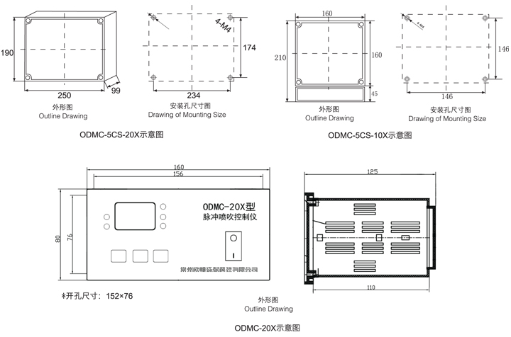 五代在线型脉冲控制仪