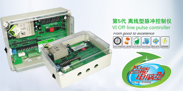 离线脉冲喷吹控制仪