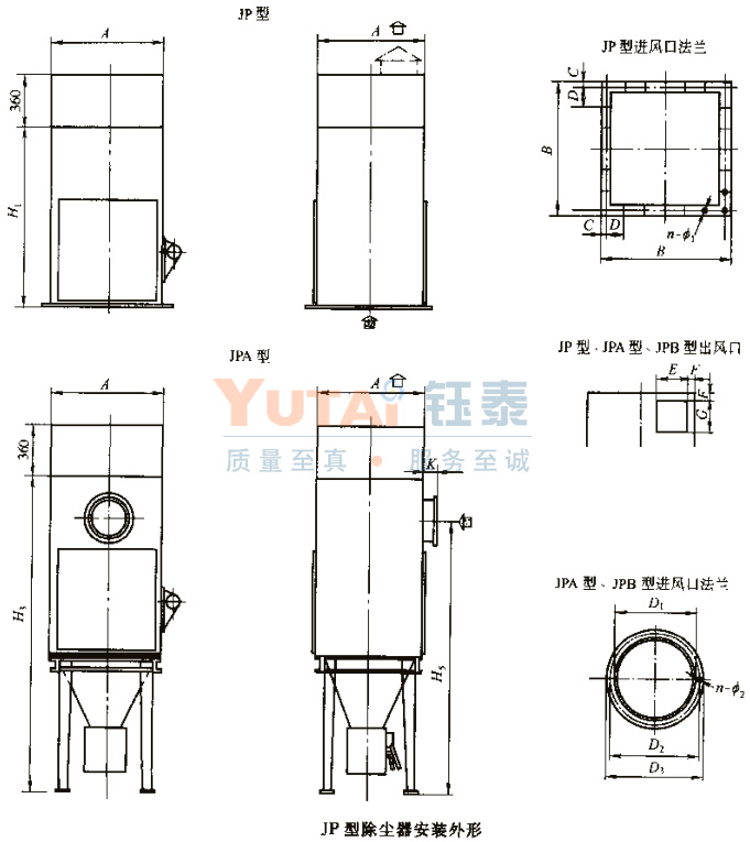 JP系列布袋除尘器 JP系列布袋除尘器