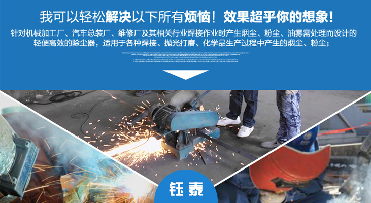 移动式焊烟净化器
