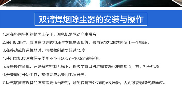 移动式焊烟净化器